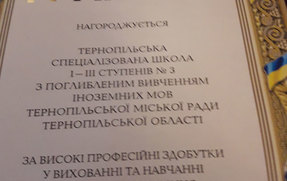 Участь в освітянсько-науковому форумі в м.Києві