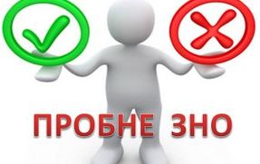 До уваги випускників 11-х класів та їх батьків!