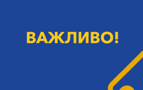 Збори для батьків майбутніх десятикласників