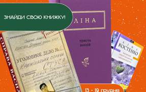 З 13 по 19 грудня в Україні проходить Національний тиждень читання